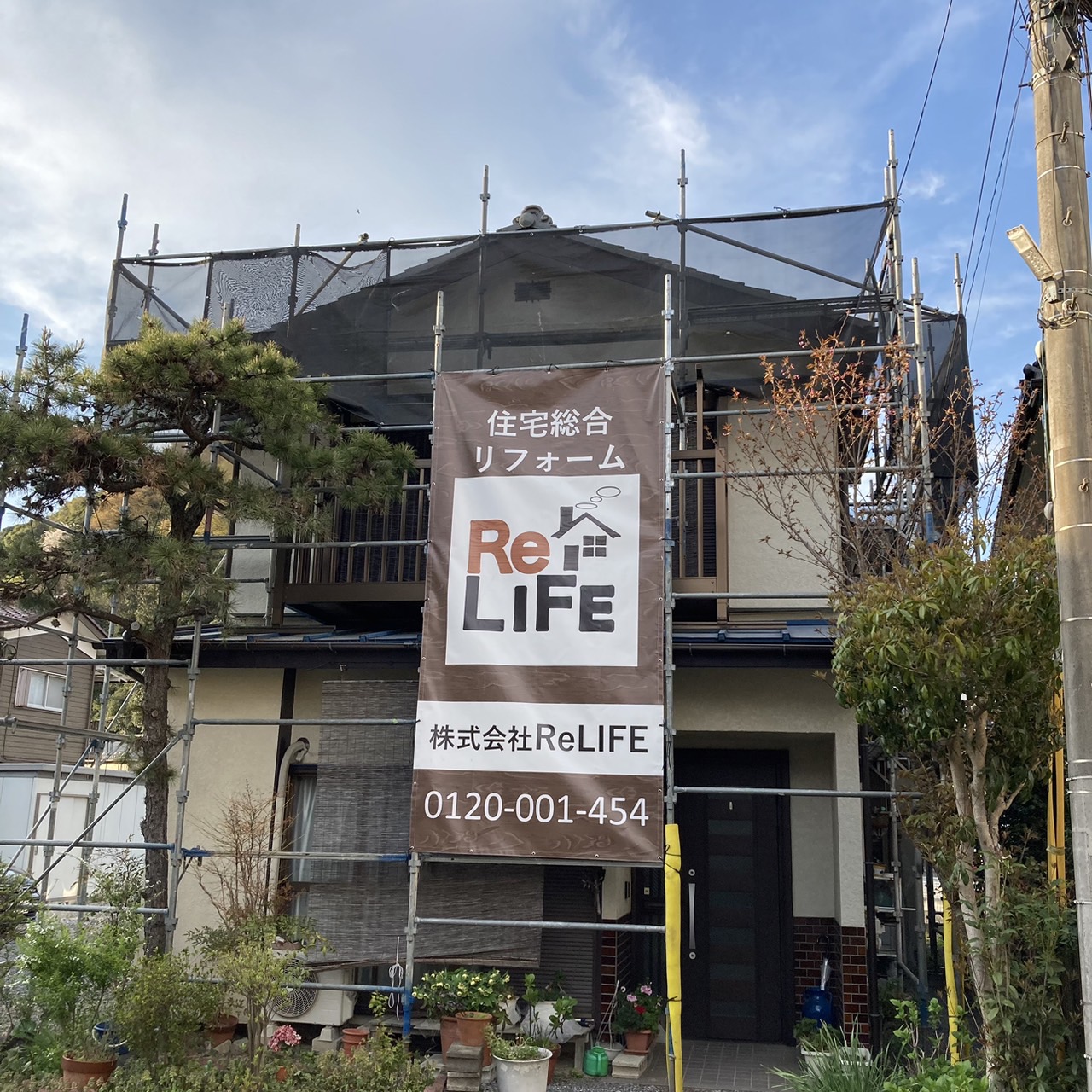 八王子市 Y様邸 棟瓦積直し 施工事例