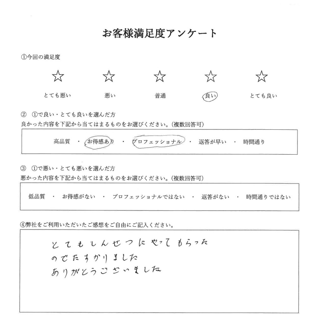 八王子市 M様邸 内装リノベーション施工事例 - 住宅総合リフォーム・住宅設備卸売 株式会社 ReLIFE